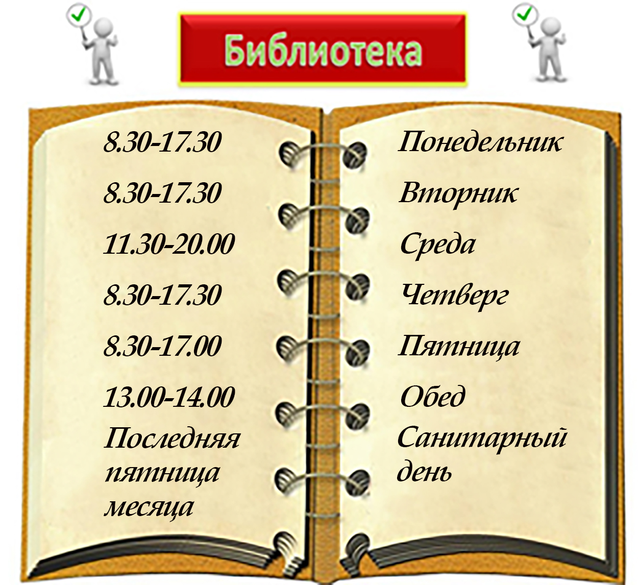 Библиотека - Гомельский государственный химико-технологический колледж