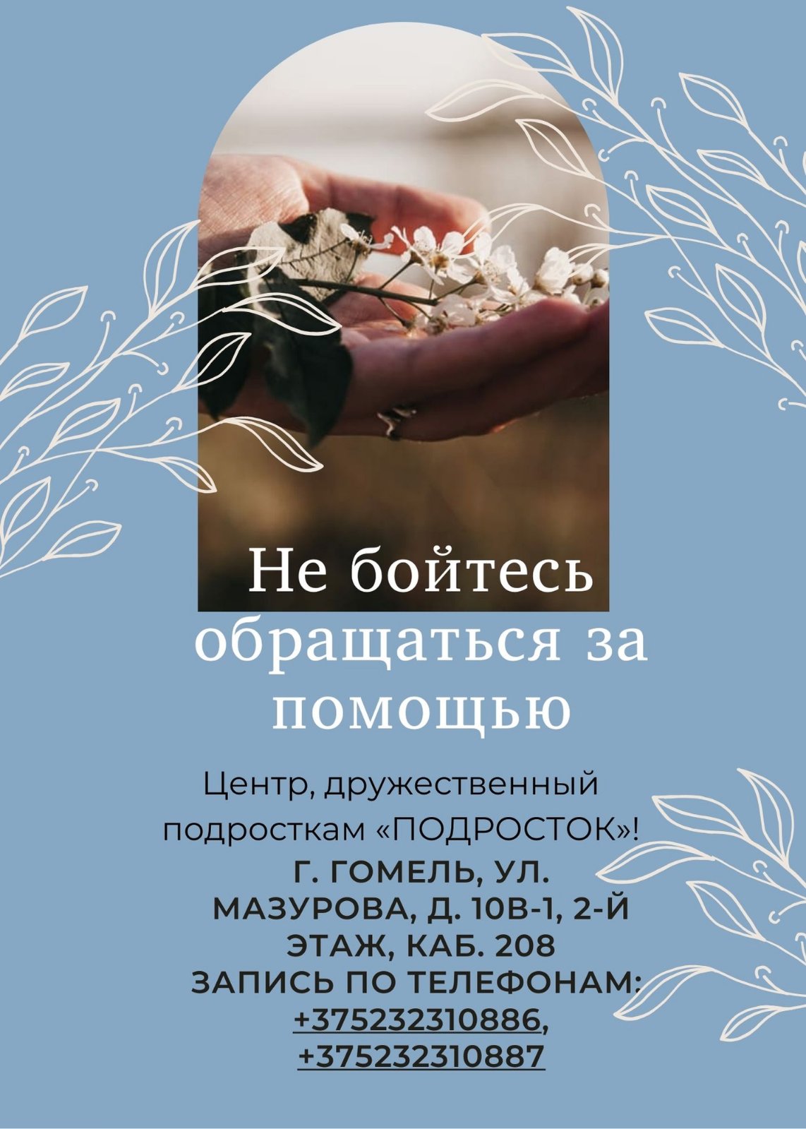 Учащимся - Гомельский государственный химико-технологический колледж